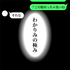 [LINEスタンプ] 「それな」の裏側/心の声【動く背景】