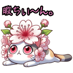 [LINEスタンプ] 桜にゃん②一番人気❗️絵文字も‼️