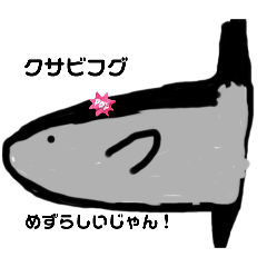 [LINEスタンプ] 魚スタンプ第8弾うええええええいの画像（メイン）