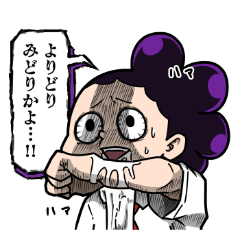 [LINEスタンプ] 峰田実(グレープジュース)【2025】