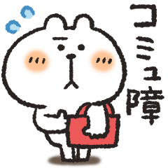 [LINEスタンプ] くまぴ★陰キャコミュ障