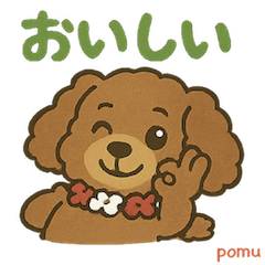 [LINEスタンプ] ポムのキュートなスタンプ