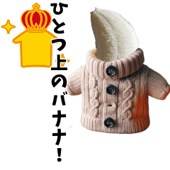 [LINEスタンプ] おもしろバナナスタンプ