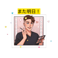 [LINEスタンプ] オネエなメイクアップアーティスト