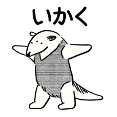 [LINEスタンプ] アリクイ 関西弁スタンプ
