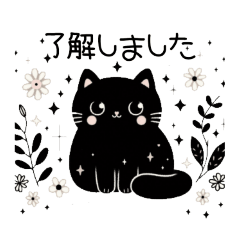 [LINEスタンプ] 黒猫のクロてぃおスタンプ03 ナチュラル❉°