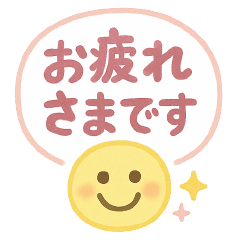 [LINEスタンプ] ふんわりスマイル敬語スタンプ
