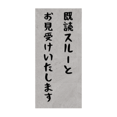 [LINEスタンプ] 既読スルーを、丁寧に確認するスタンプ