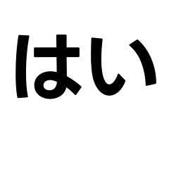 [LINEスタンプ] 相手の背景色によって意味が全然違ってくる