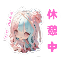 [LINEスタンプ] 可愛いPastel villageアクキー風スタンプ