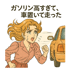 [LINEスタンプ] 今世あるある崩壊編：麗人たちの悲鳴
