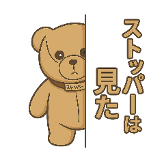 [LINEスタンプ] ストッパーのホラー日常スタンプ