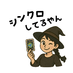 [LINEスタンプ] 魔女の処方箋