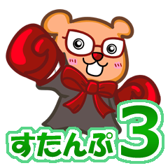 [LINEスタンプ] とんきゲームズ☆スタンプ3！