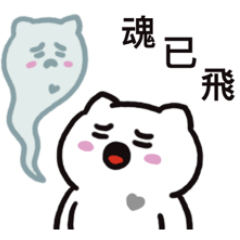 [LINEスタンプ] ぼはん猫 3