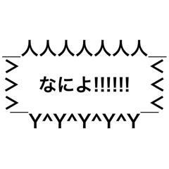[LINEスタンプ] トゲ吹き出しスタンプの画像（メイン）