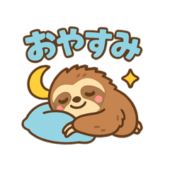 [LINEスタンプ] ナマケモノとハシビロコウの仲良しスタンプ