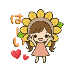 [LINEスタンプ] ひまわり娘のデカ文字日常＆推し活スタンプ