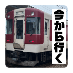 [LINEスタンプ] 友達同士で使える鉄道スタンプ