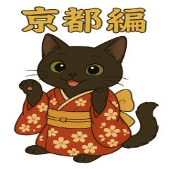 [LINEスタンプ] 「ラブちゃん」京都弁スタンプ