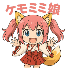 [LINEスタンプ] 日常編ケモミミ娘めいぽんの画像（メイン）