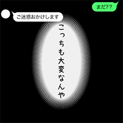 [LINEスタンプ] |敬語「ご迷惑おかけします」の裏側/心の声