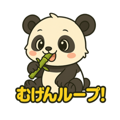 [LINEスタンプ] ♡パンちゃんのひとこと2♡