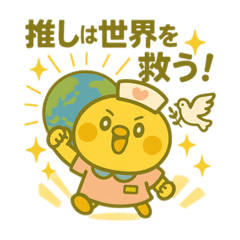 [LINEスタンプ] ゆるっとたまナス 推し活・ライブ編