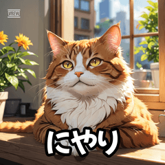 [LINEスタンプ] にゃんムードの画像（メイン）