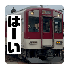 [LINEスタンプ] 鉄道スタンプパック第3弾
