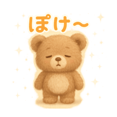 [LINEスタンプ] ふわクマちゃんのつぶやき