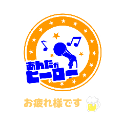 [LINEスタンプ] あんたがヒーロースタンプpart1
