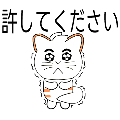 [LINEスタンプ] キツネ尾猫（日本語）