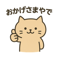 [LINEスタンプ] ゆるねこの挨拶スタンプ