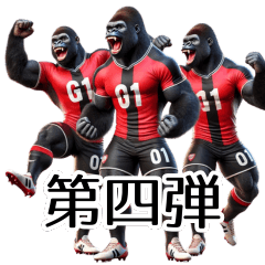 [LINEスタンプ] ゴリラ×サッカー！リアル3Dごりら第四弾！