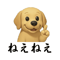 [LINEスタンプ] ゴールデン様ですが