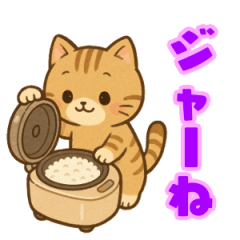 [LINEスタンプ] 動く！！ジャーねスタンプ