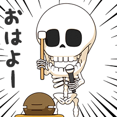 [LINEスタンプ] ほねまる1