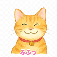 [LINEスタンプ] 茶トラ猫のほのぼのスタンプ（8個）の画像（メイン）