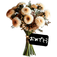 [LINEスタンプ] 前向きな言葉 感謝 ドライフラワー 花束