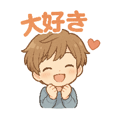 [LINEスタンプ] 可愛い男子ずっと使える日常スタンプ