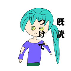 [LINEスタンプ] 後で返す