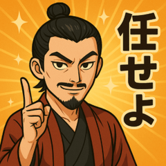 [LINEスタンプ] 是非もない織田信長 ～日常編～の画像（メイン）