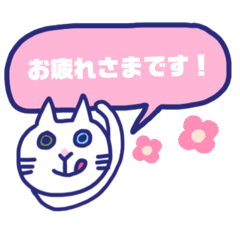 [LINEスタンプ] 白ネコのお仕事1