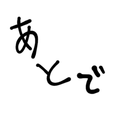 [LINEスタンプ] やる気のない返事をする時のスタンプ