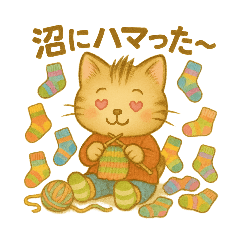 [LINEスタンプ] あみねこちゃんの1日♥️