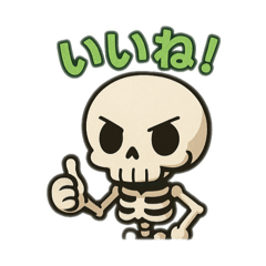 [LINEスタンプ] 骨のボーンくん
