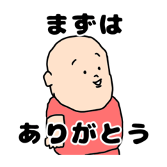 [LINEスタンプ] 太丸くん3