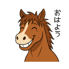 [LINEスタンプ] 動物の日常会話02・馬・2026年干支