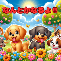[LINEスタンプ] なんとかなるよ！元気スタンプ
